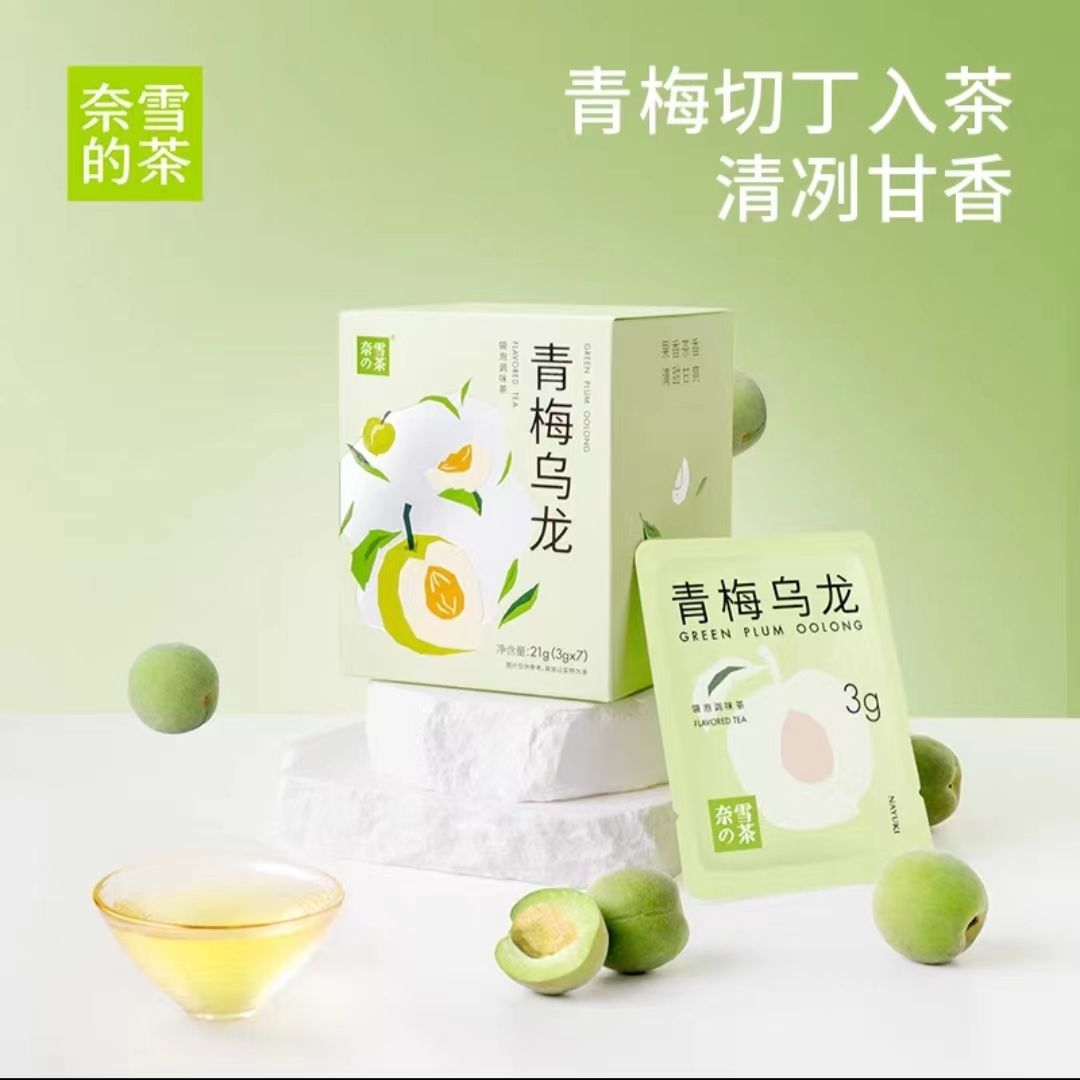 奈雪的茶青梅乌龙茶