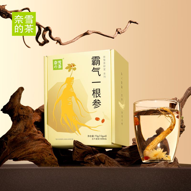 奈雪的茶霸气一根参